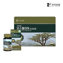한미양행 보스웰리아 6개월분 무릎 어깨 손가락 손목 관절 연골 뼈 건강 영양제, 60정, 3개