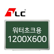 [보드뱅크]워터초크 칠판게시판 120x60 알루미늄프레임(고급)