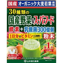 서플리먼트 山本漢方製薬 야마모토 한방 제약 30종류의 국산 야채+슈퍼푸드 3G×32포 B08NBWC12N, 3그램 X 32, One Color