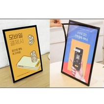 디스플레이 스탠드 자석 투명 A4 용지 규격 꽂이판 홍보 알림판-72394EA, AAA  본상품선택