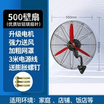 주방 업소용 대형 산업용 고성능 30인치 선풍기, 500벽팬티타늄알루미늄마그네슘합금잎두꺼운그물강풍모델