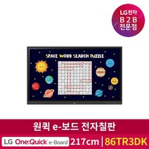 [LG전자] 86인치 전자칠판 86TR3DK 인터렉티브 디지털보드, 일반형(브라켓 X)