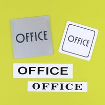 부착식 영문 심플 OFFICE 표지 팻말 깔끔 사인 가벼운, 가로-소