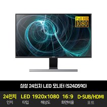 삼성 24인치 FHD 모니터 S24D590 HDMI 지원