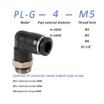 퀵커플러 유압 에어 원터치 카플러 밸브 공압 피팅 미니 커넥터 공기 4mm 3mm 호스, pl-g, 6m5