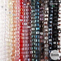 비즈아이 [2413]크리스탈(큐브) 8mm [10개]