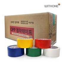 위드원 컬러테이프 마스킹테이프 라인 48mm X 50M X 63mic, 300개, 녹색