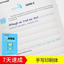영어 필기체 연습 따라쓰기 노트 알파벳 글씨체 카피북 연습장 반복사용 손글씨, 손글씨 배우기 7일 펜1개  잉크주머니 6개