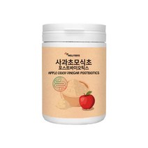 사과 초모 식초 애플 사이다 비니거 애사비 분말 유기산 사과초모식초 만드는법 사과 발효 식초 초모 효소 효능 유산균 대용량, 230 _ 1 개