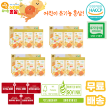 유기농 어린이 홍삼 30포 파우치 맥반석건조시스템 추출공법 판형증발농축기술 신융합공법 배 오렌지농축 프락토올리고당 아가베시럽 아이 어린이 자녀 자식 아들 딸 남매 자매 형제 이지컷, 4박스