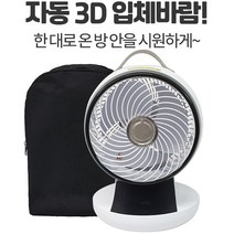 파세코 AW 가정용 캠핑용 써큘레이터 휴대용 서큘레이터 리모컨 사무실 BLDC선풍기
