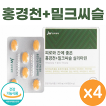 중외제약 홍경천 밀크씨슬 실리마린 60정 피로 개선 간 건강 직장인 주부 남성 여성 영양제, 4개