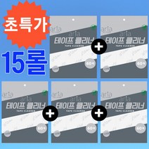 돌돌이 롤테이프 테이프클리너 사선 리필 3p X 5세트 15롤, 5개