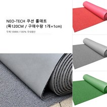 야외수영장 화장실 미끄럼방지 쿠션 롤매트 1cm 세차장 강당 현관 학교 계단 잘라쓰는, 그레이