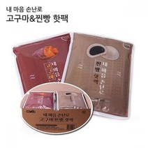 고구마 찐빵 핫팩 1박스 20개입, 1