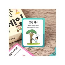텐바이텐 [상상의집] 와당탕 속담이 백개라도 꿰려면 보드게임 7
