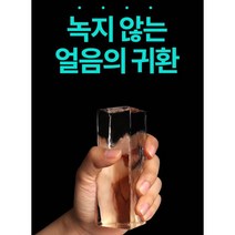 쥬얼아이스 듀오메이커 세트 하이볼 얼음, 브라운, 스틱