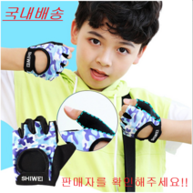 잡상인 국내배송 어린이 아동 자전거 킥보드 장갑 보호대 보호장비, 체스반장갑_핑크