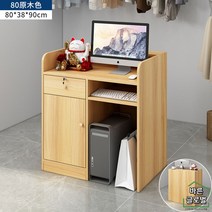 조립식 안내데스크 카운터테이블 미용실 식당 계산대 매장 카운터책상 인포데스크, 우드