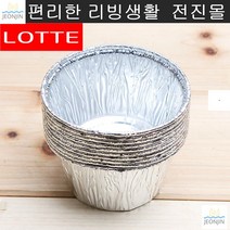머핀 컵케익 제작 홈베이킹 은박컵 도시락주문점 제빵 반찬컵