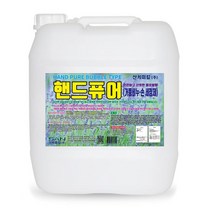 산케미칼 핸드퓨어 거품비누 18.75L 물비누 거품비누 세정 리필 대명크린