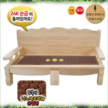 김주희 솔깃 / 박성주 온열침대 / 편백 통원목 게르마늄 온열 분리형 명품 쇼파침대/카우치쇼파, 고급PU가죽