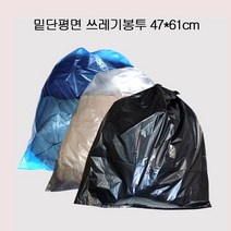쓰레기봉투 막지봉투 (20리터) 47cmX61cm 100매