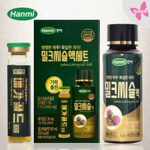 밀크시슬액 SET/ 밀크씨슬액 100mg + 메가골드 20ml / 마시는 밀크씨슬, 액상100ml 앰플 20ml