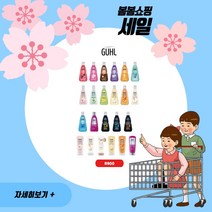 독일 굴 샴푸 린스 오일 32종 Guhl, 굴린스 염색윤기 블론드 200ml