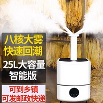 대용량 가습기 상업용 대용량가습기 고출력 산업용 분무 대형, S