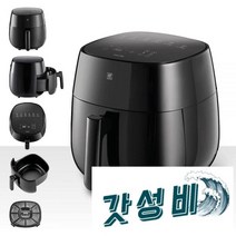 독일 ZWILLING 4L, A ZWILLING 에어 프라이어 4L