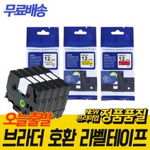 브라더 호환 라벨 테이프, 36mm, 파랑테이프/검정글자