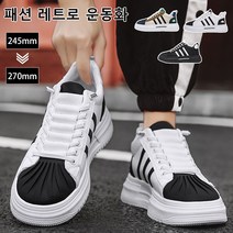 남성 패션 통굽 배색 운동화 레트로 운동화 인스서머 빈티지 스니커즈 키높이 운동화 5cm