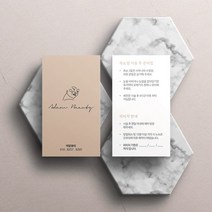 명함 200매/500매 아담 반영구 주의사항 미용실 네일샵 고급명함 명함디자인 쿠폰제작 디자인진리, 아담반영구, 일반지무광코팅(양면)500매