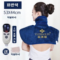 셀럽당 전기온열 찜질기 어깨 허리 무릎 다용도 충전식 찜질팩, B1(4단덜 가능)