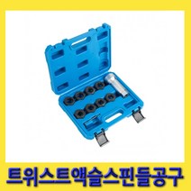 한경공구 차축 나사 재상 작업 트위스트 액슬 스핀들 공구