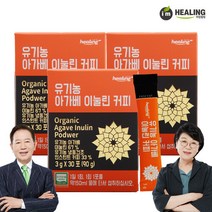 [아임힐링] 유기농 아가베 이눌린 커피 30포 x3박스, 상세 설명 참조, 상세 설명 참조