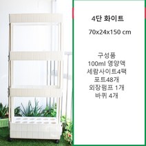 가정용 식물 수경 재배기 새싹 LED 수경 화분 채소 재배 스마트팜, 4단 화이트 개