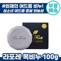 천연 미용 여드름 라포레 옥보레 옥비누 100g 옥 효능이 담긴 미용 비누 피부 청소년 여드름 등드름 좁쌀 개선 화농성 클렌징 건성 지성 민감성 추천 라포래 비뉴 옥보래 춘천, 6개