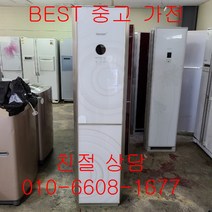 중고 삼성 하우젠 강화유리 스탠드형 에어컨 15평형 다양한브랜드 평수 대량보유, 휘센스탠드형