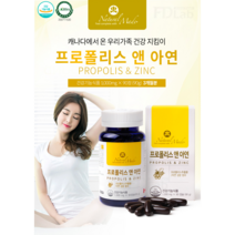 면역그린프로폴리스 수용성프로폴리스 프로폴리스비타민 캐나다