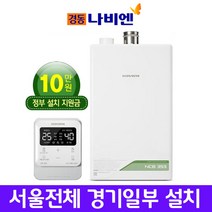 NCB353-18K 경동보일러 20평대 15평부터 24평까지 친환경 콘덴싱 가스보일러 교체설치