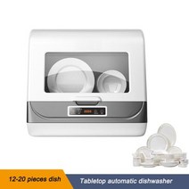 식기세척기 전자동 미니 소형 가정용 업소용 살균 건조 데스크탑 6 세트 용량 자동180, 없음, 라이트 그레이+UK+110V