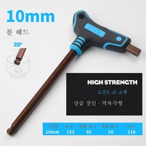 육각렌치세트 힘 절약 T형 정육각 손잡이 드라이버 T형 지팡이, 상단장인S2목발육각볼[10Mm]