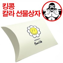 킹콩 칼라 선물상자 오목상자4호 꽃잎스마일, 본상품선택