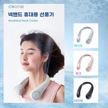 [위드영] 넥밴드선풍기 날개없는선풍기 목선풍기 목풍기 대용량충전기 머리카락이끼지않는선풍기 뒷목도바람이나오는선풍기, 화이트