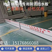 차수판 재난물품 대비 차수막 비상용품 홍수 조절 배플 차고 가정용 알루미늄 합금 수문 플레이트 지하 창고 도어 스톱 스테인레스 스틸 방수