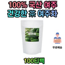 여주차 100개입 티백차 추천 물대신 커피대신 국내산100%