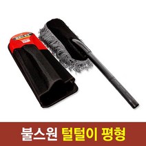 ForU716 불스원 털털이 평형 먼지털이개 자동차먼지떨이 차량용먼지떨이 자동차먼지털이