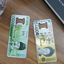 ＃ŘĕăĬ＃만원 오만원 오프너 병마개따기 마그넷오프너 자석오프너 디자인오프너 뚜껑따개＃Real＆GODZILLA＃, ※감사합니다만원